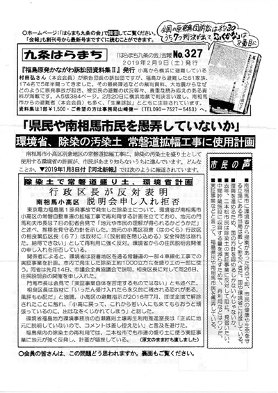 会報327号