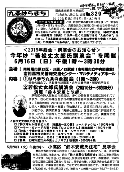 会報329号