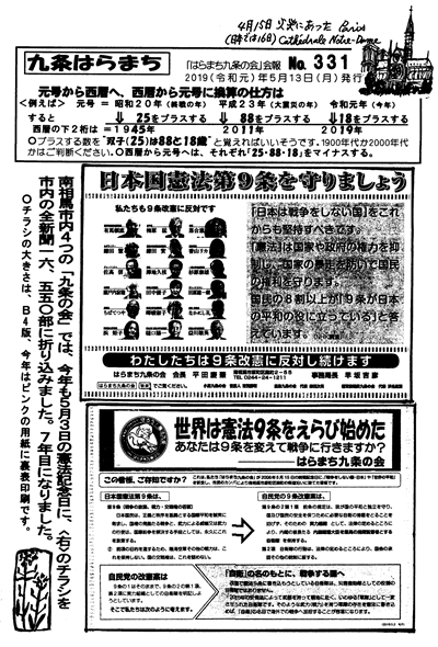 会報331号