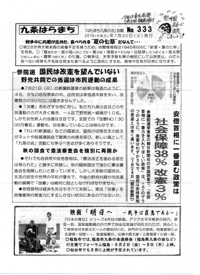 会報333号