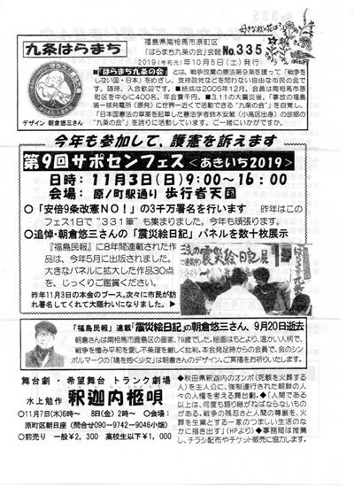 会報335号