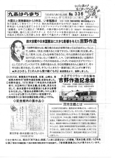 会報336号