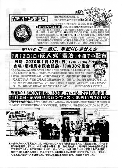会報337号