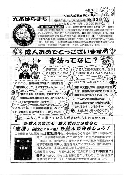 会報339号