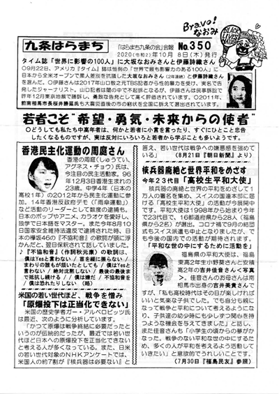 会報350号