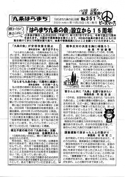 会報351号