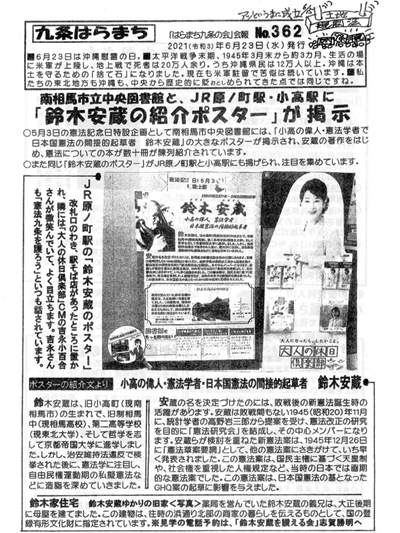 会報362号