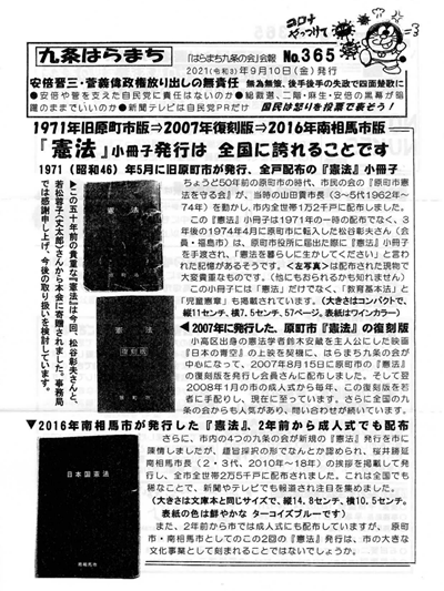 会報365号