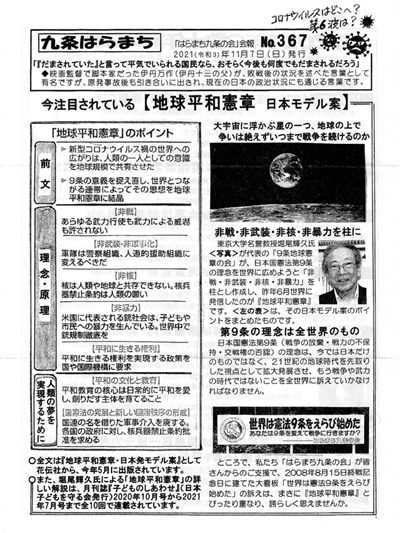 会報367号