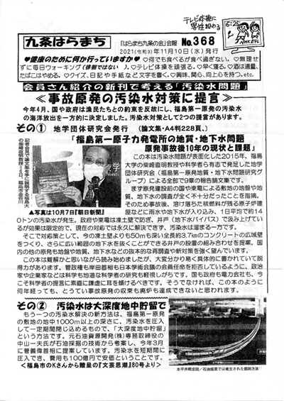 会報368号