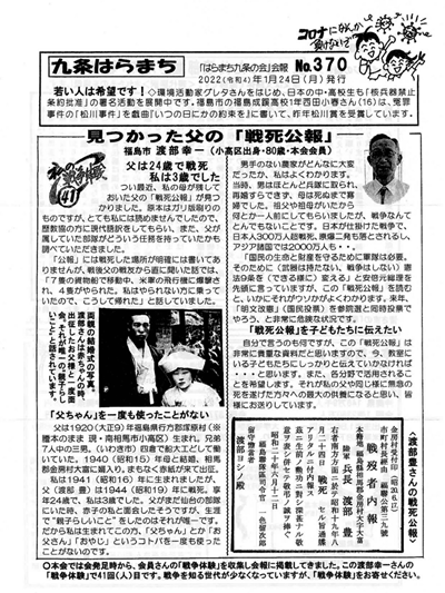 会報370号
