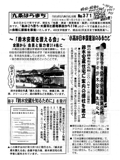 会報371号