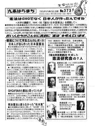 会報373号