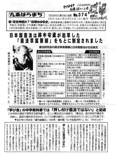 会報374号