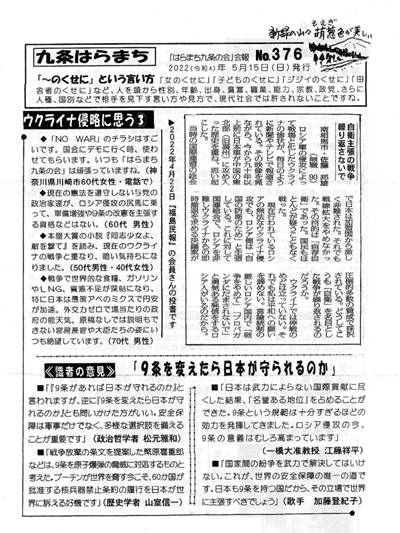 会報376号