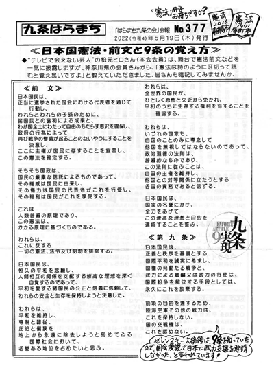 会報377号