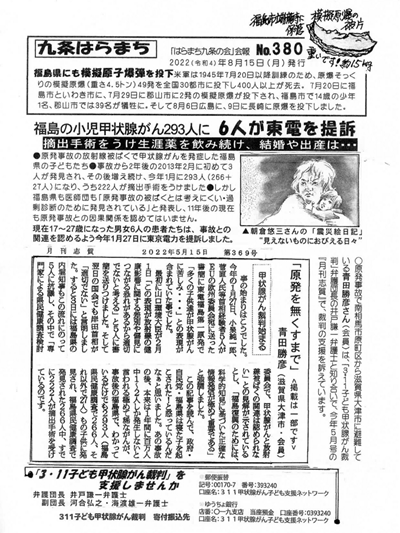 会報380号
