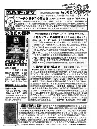 会報382号