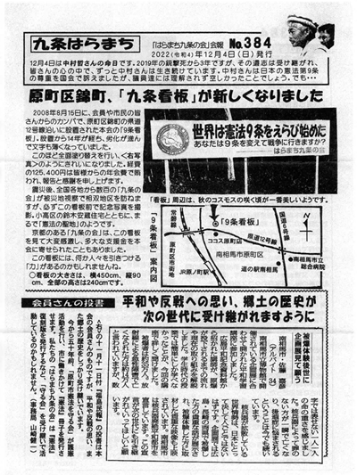 会報384号