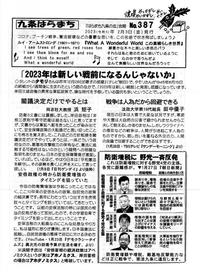 会報387号
