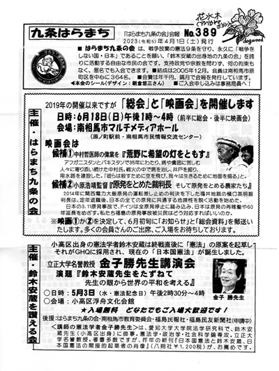 会報389号
