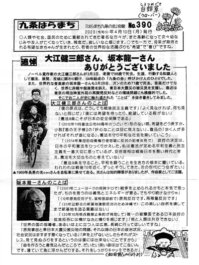 会報390号