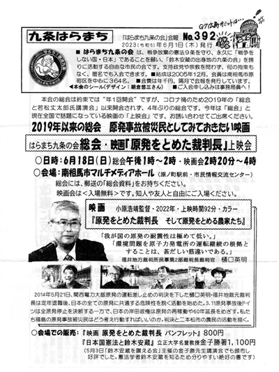 会報392号