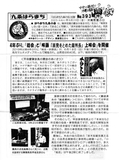 会報393号