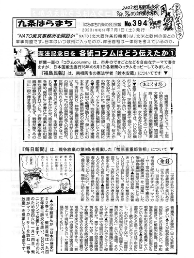 会報394号