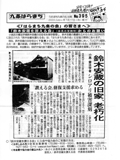 会報395号