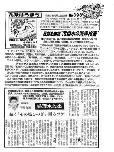 会報398号