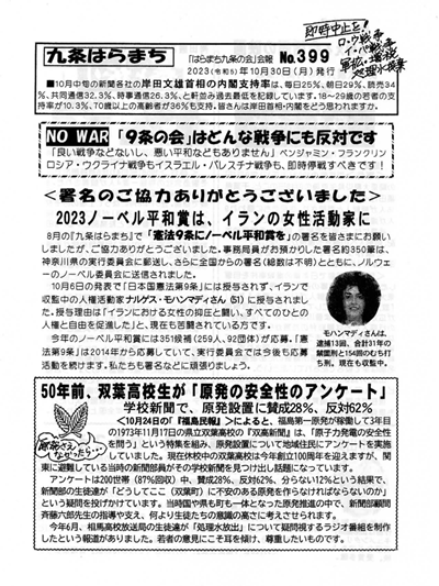 会報399号