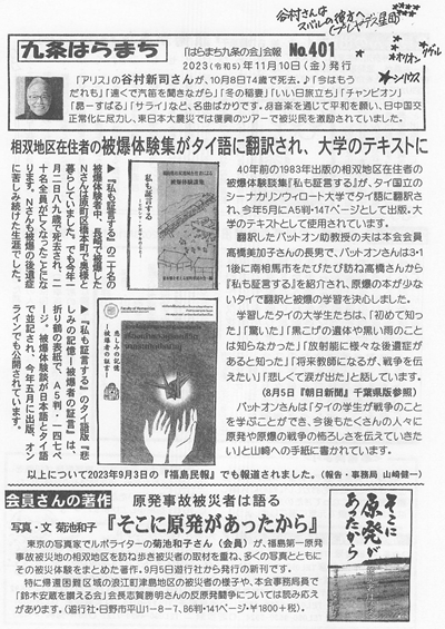 会報401号