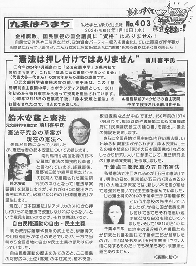 会報403号