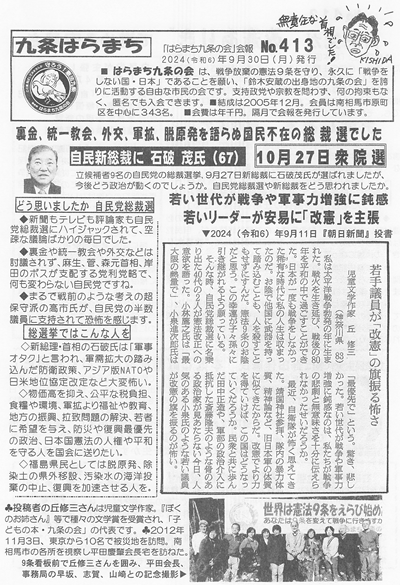 会報413号