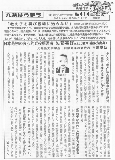 会報414号