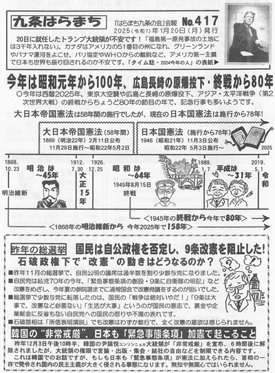 会報417号