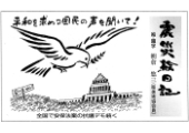 震災絵日記４