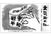 震災絵日記６