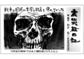 震災絵日記１０