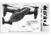震災絵日記１６