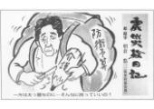 震災絵日記２２