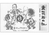 震災絵日記２５