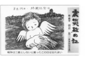 震災絵日記２６