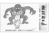 震災絵日記２７