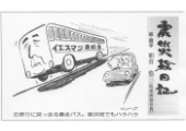震災絵日記２９