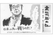 震災絵日記３２