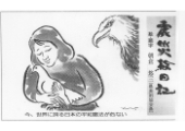 震災絵日記３３