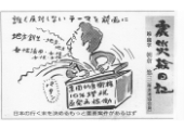 震災絵日記３５