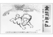 震災絵日記３８